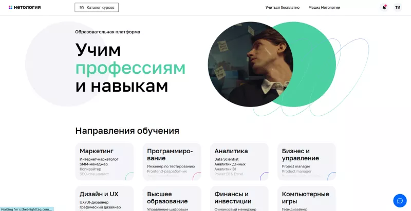 Нетология Нетология