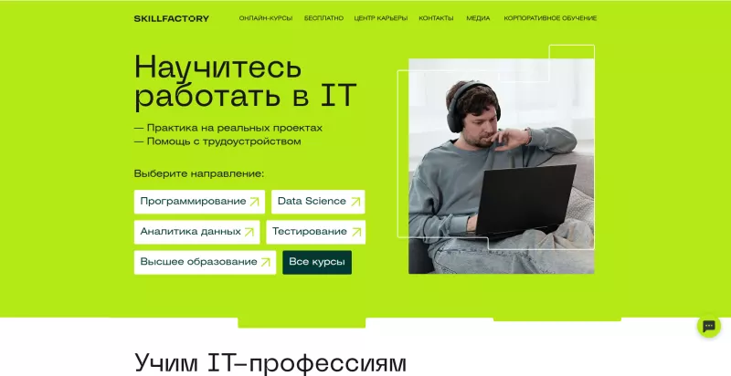 SkillFactory