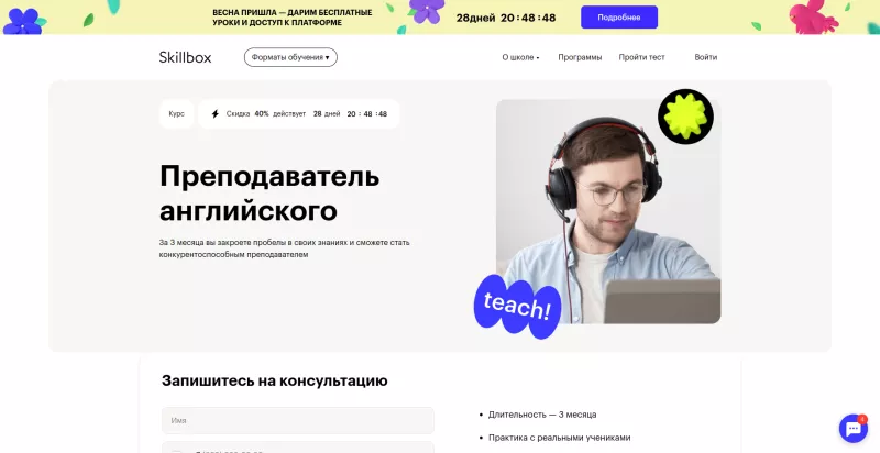 Skillbox Английский (Kespa) Skillbox Английский (Kespa)