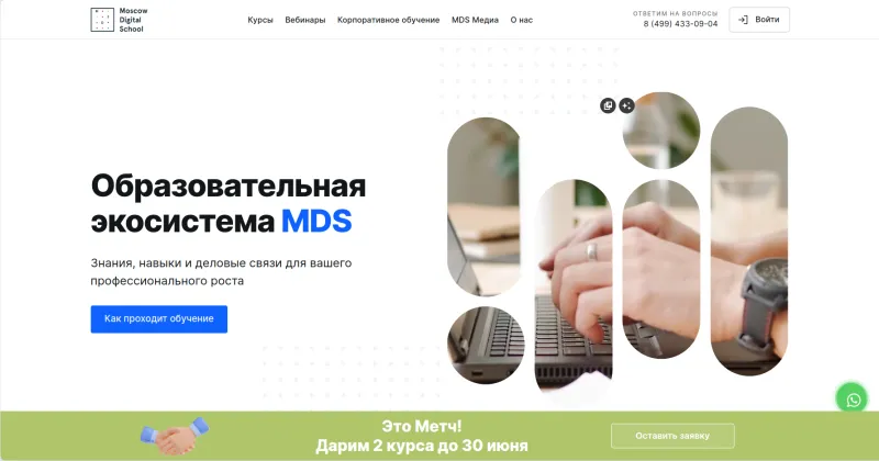 Moscow Digital School Moscow Digital School