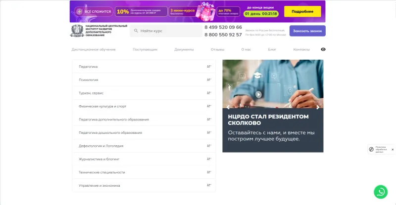 НЦРДО НЦРДО