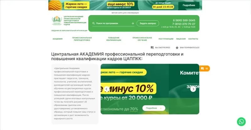 ЦАППКК